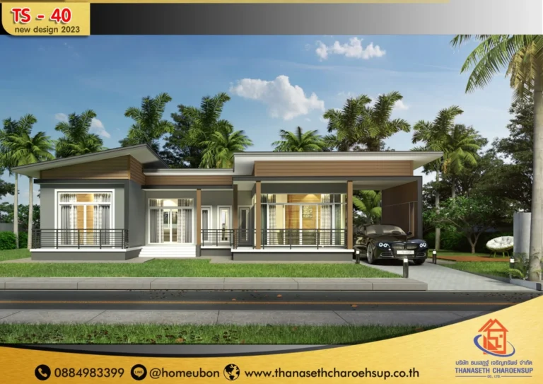 แบบบ้าน TS-40​