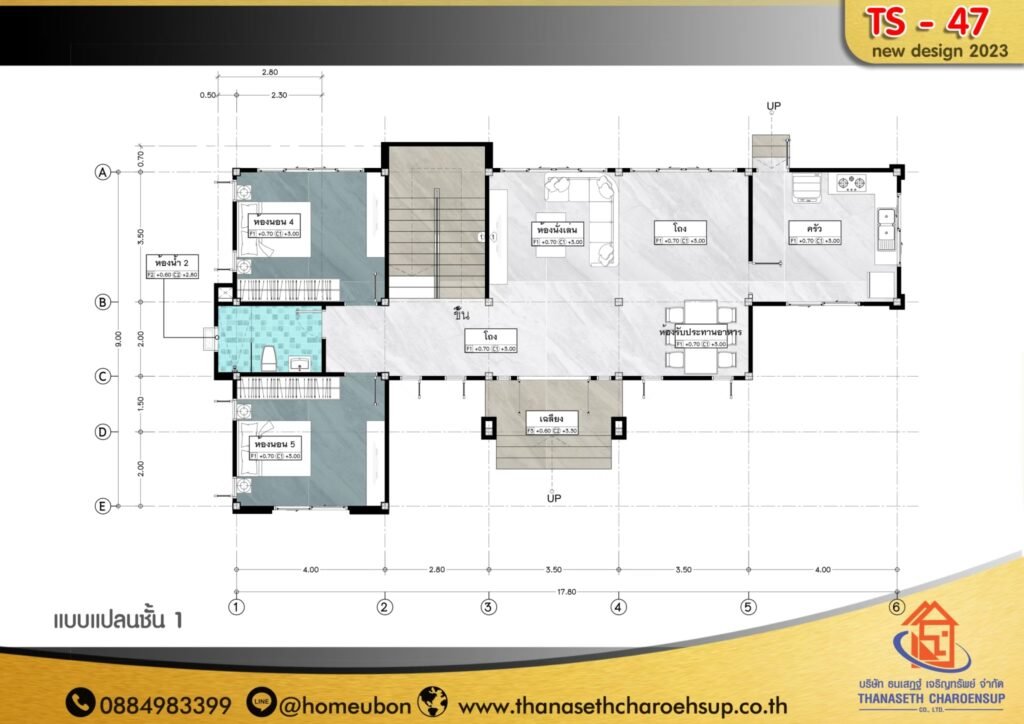 แบบบ้าน TS-47​