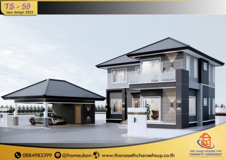 แบบบ้าน TS-50​