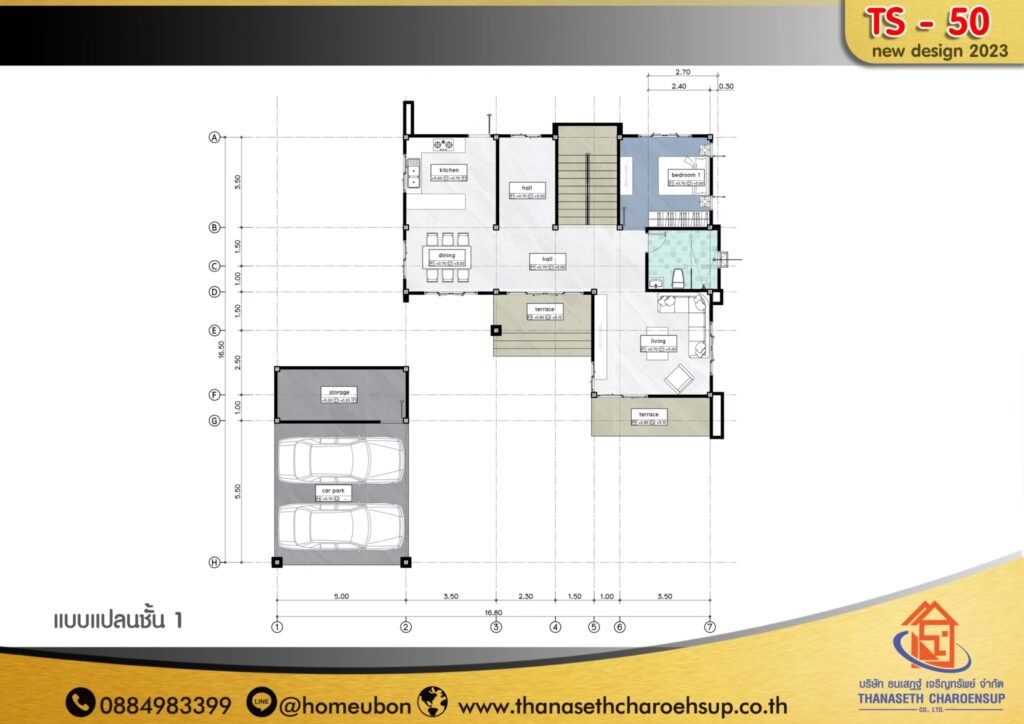 แบบบ้าน TS-50