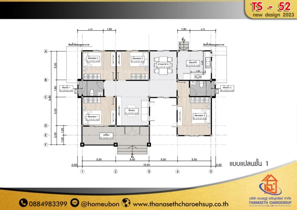 แบบบ้าน TS-52