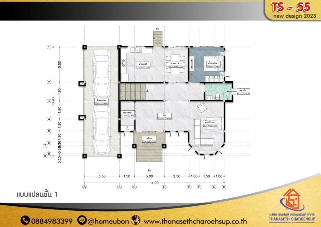 แบบบ้าน TS-55​