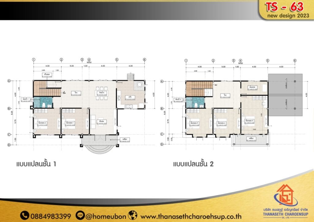 แบบบ้าน TS-63