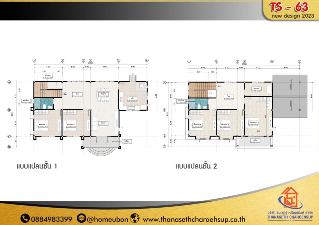 แบบบ้าน TS-63