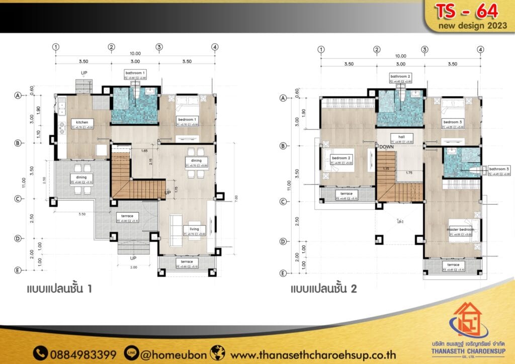 แบบบ้าน TS-64