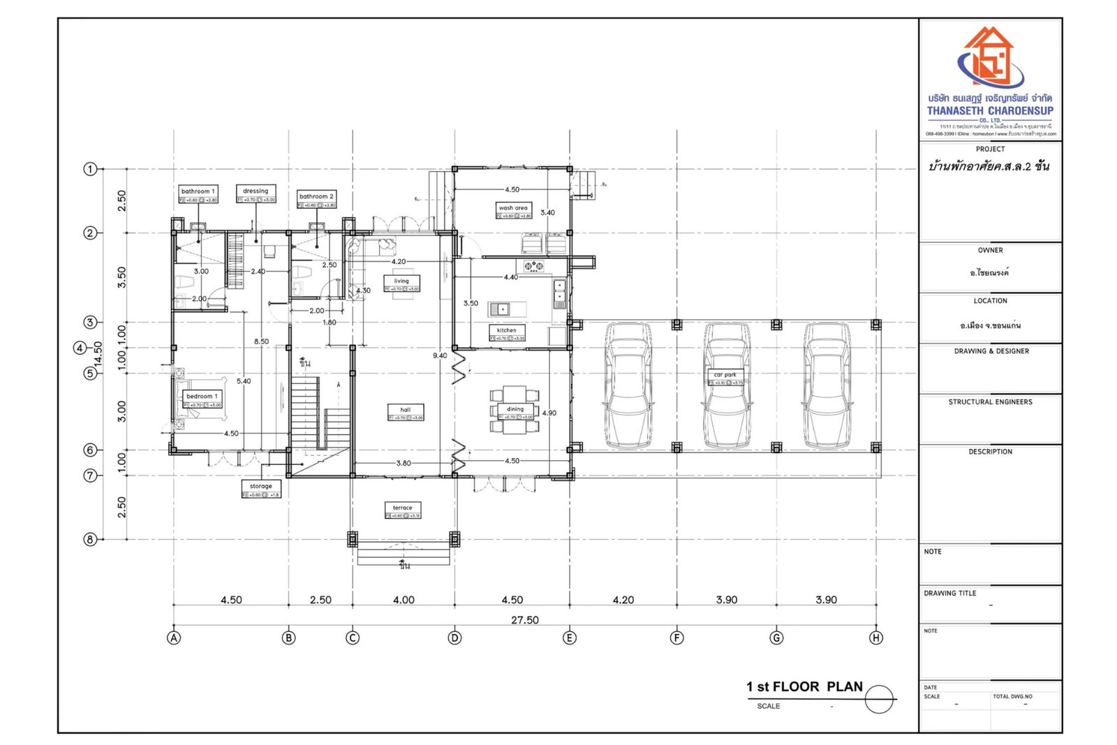 ส่งมอบบ้าน คุณไชยณรงค์ – ผลงานรับสร้างบ้าน อ.เมือง จ.ขอนแก่น