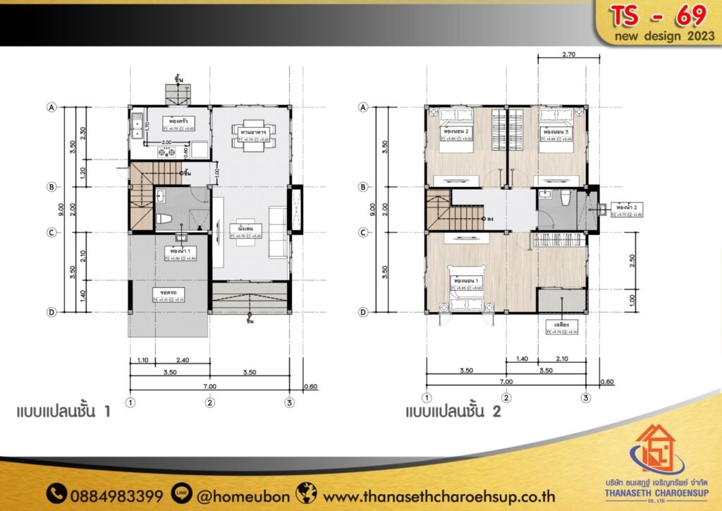 แบบบ้าน TS-69