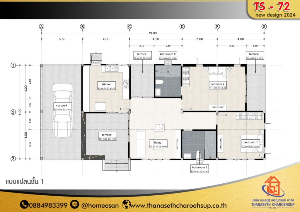 แบบบ้าน TS-72