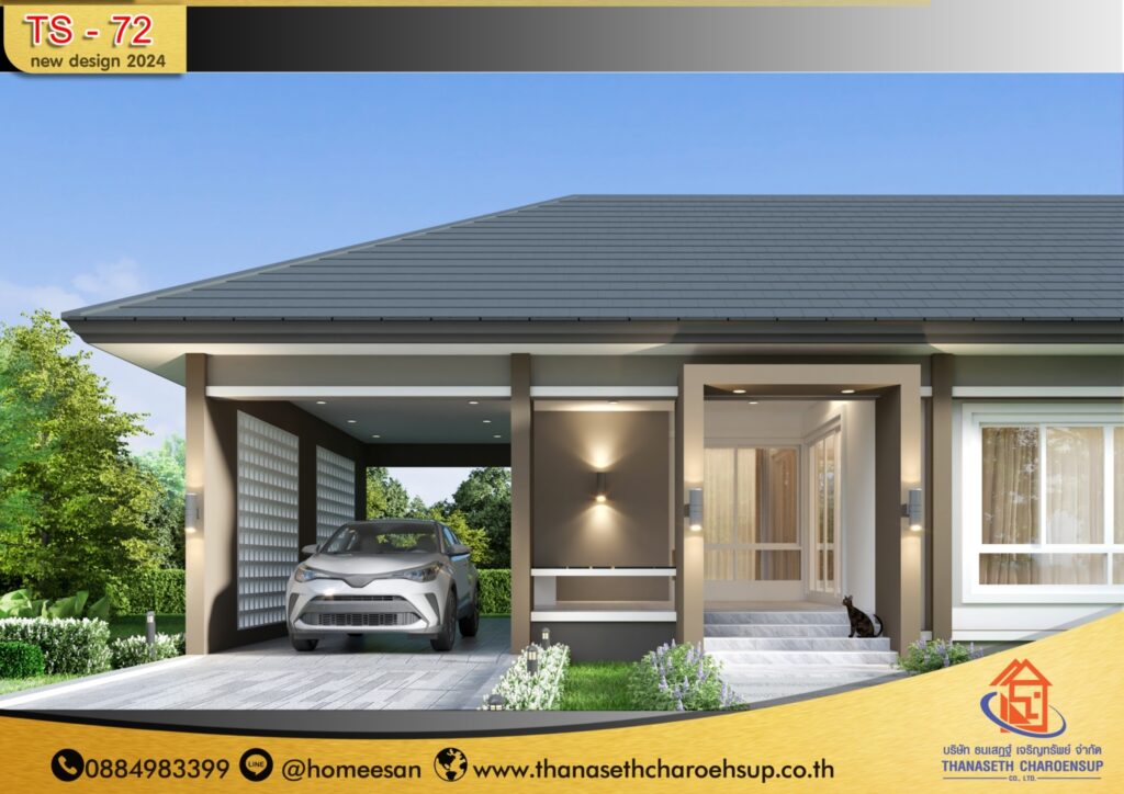 แบบบ้าน TS-72