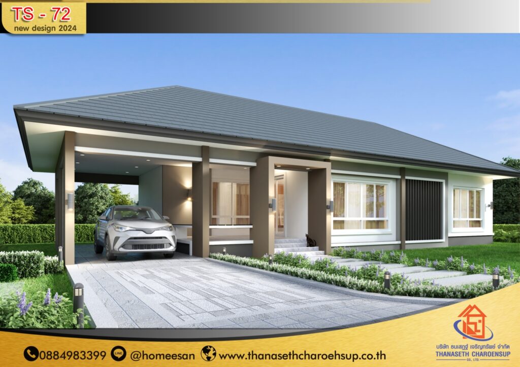 แบบบ้าน TS-72