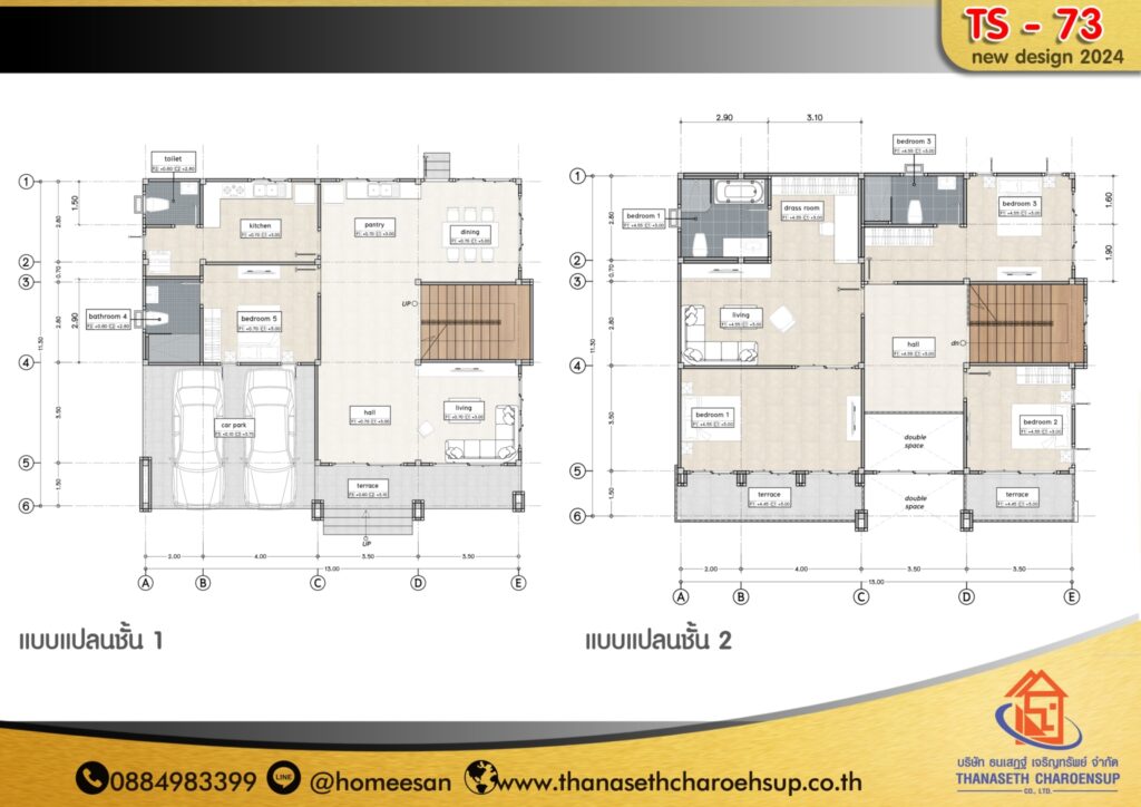 แบบบ้าน TS-73