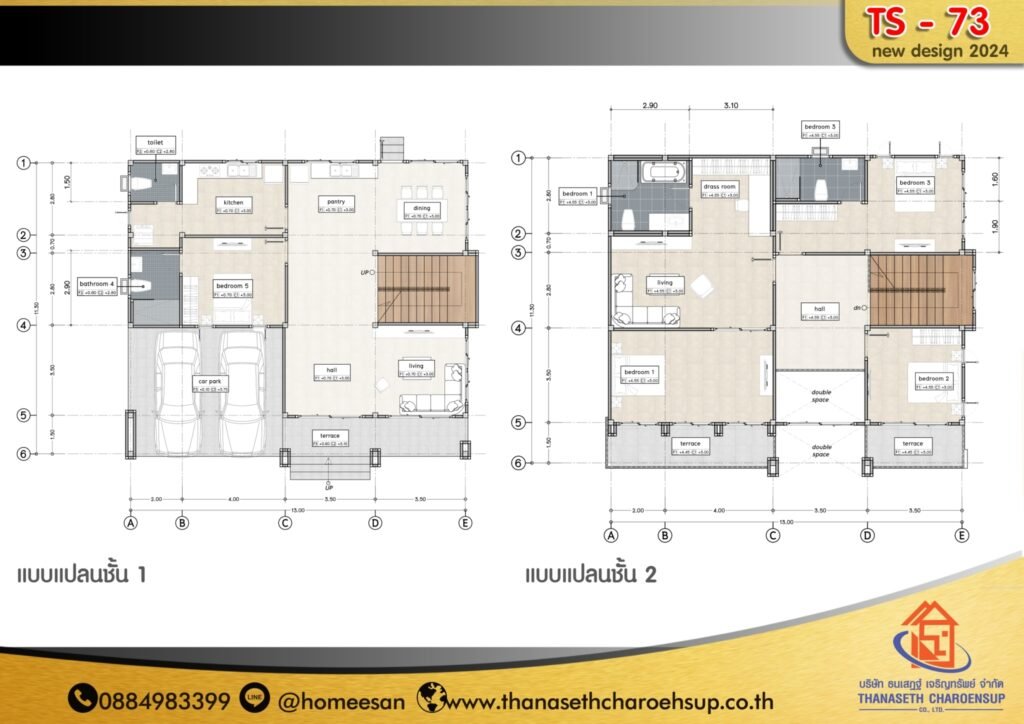 แบบบ้าน TS-73