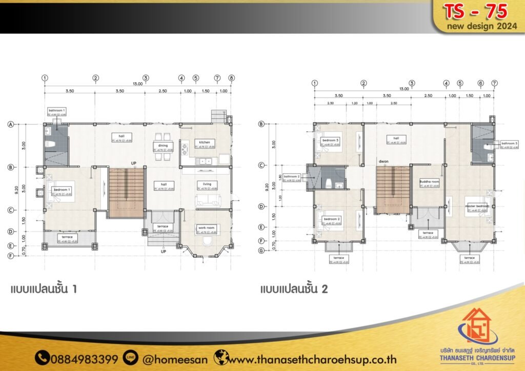แบบบ้าน TS-75