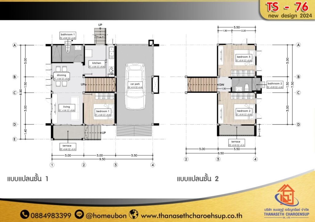 แบบบ้าน TS-76