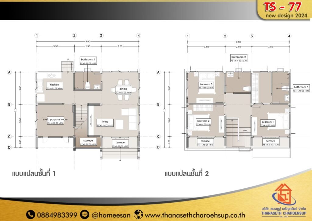 แบบบ้าน TS-77