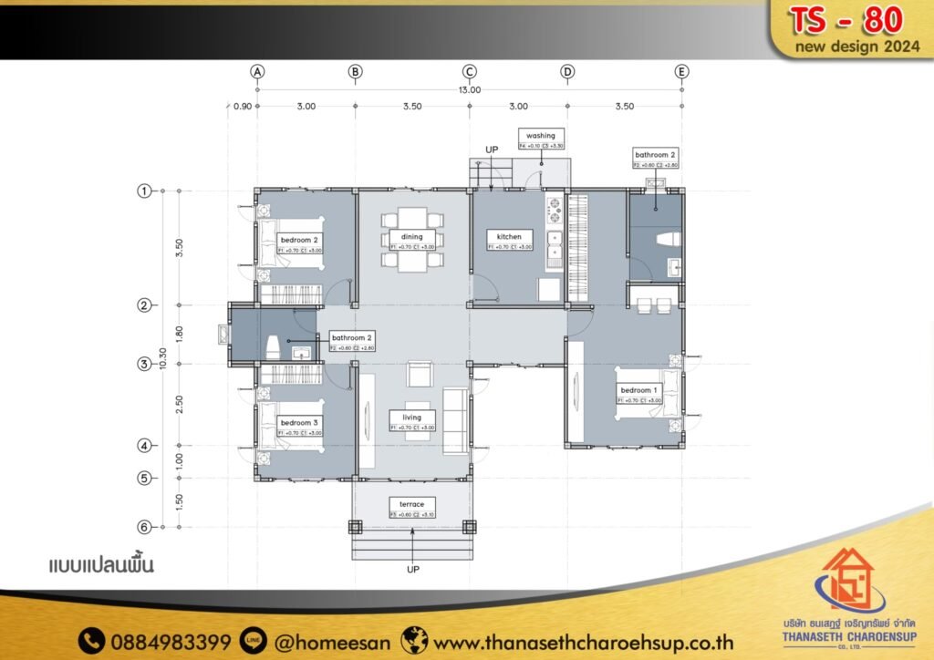 แบบบ้าน TS-80