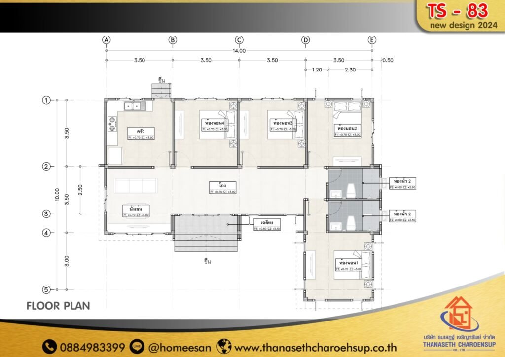 แบบบ้าน TS-83