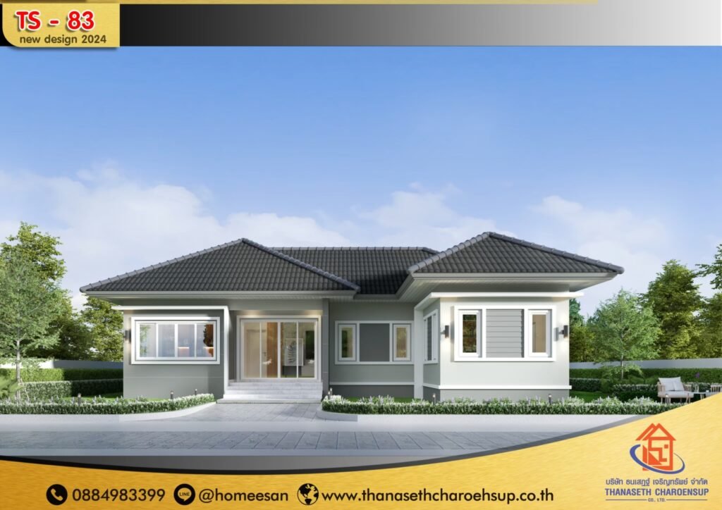แบบบ้าน TS-83