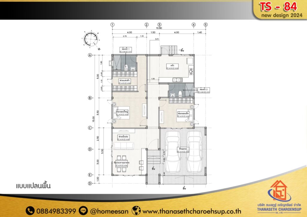 แบบบ้าน TS-84
