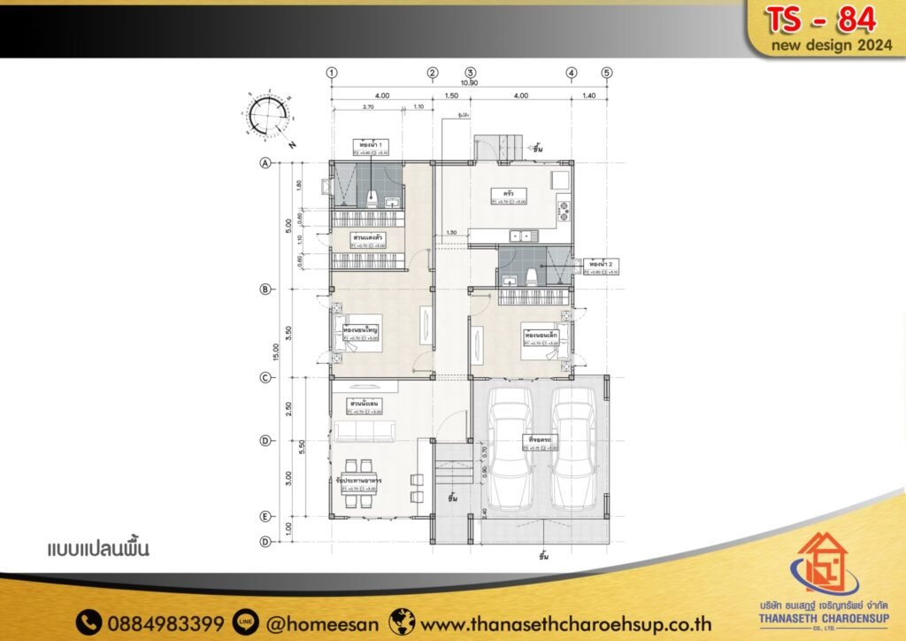 แบบบ้าน TS-84