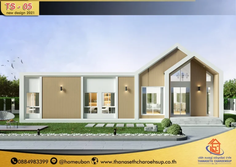 แบบบ้าน TS-05