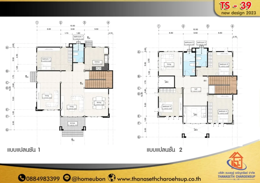 แบบบ้าน TS-39