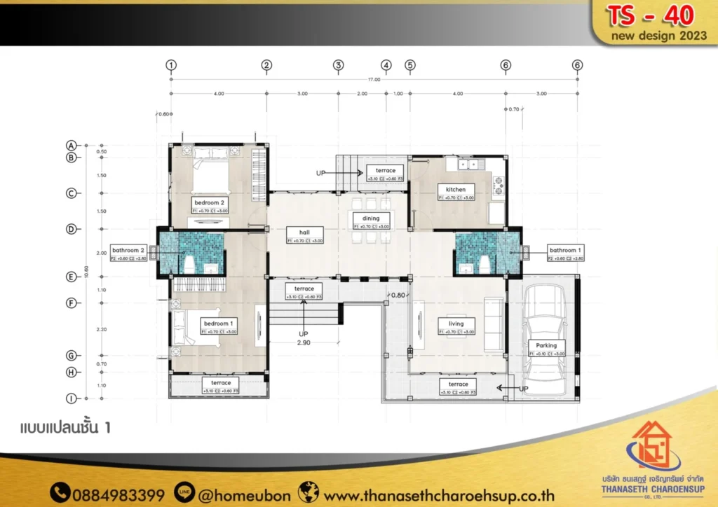 แบบบ้าน TS-40