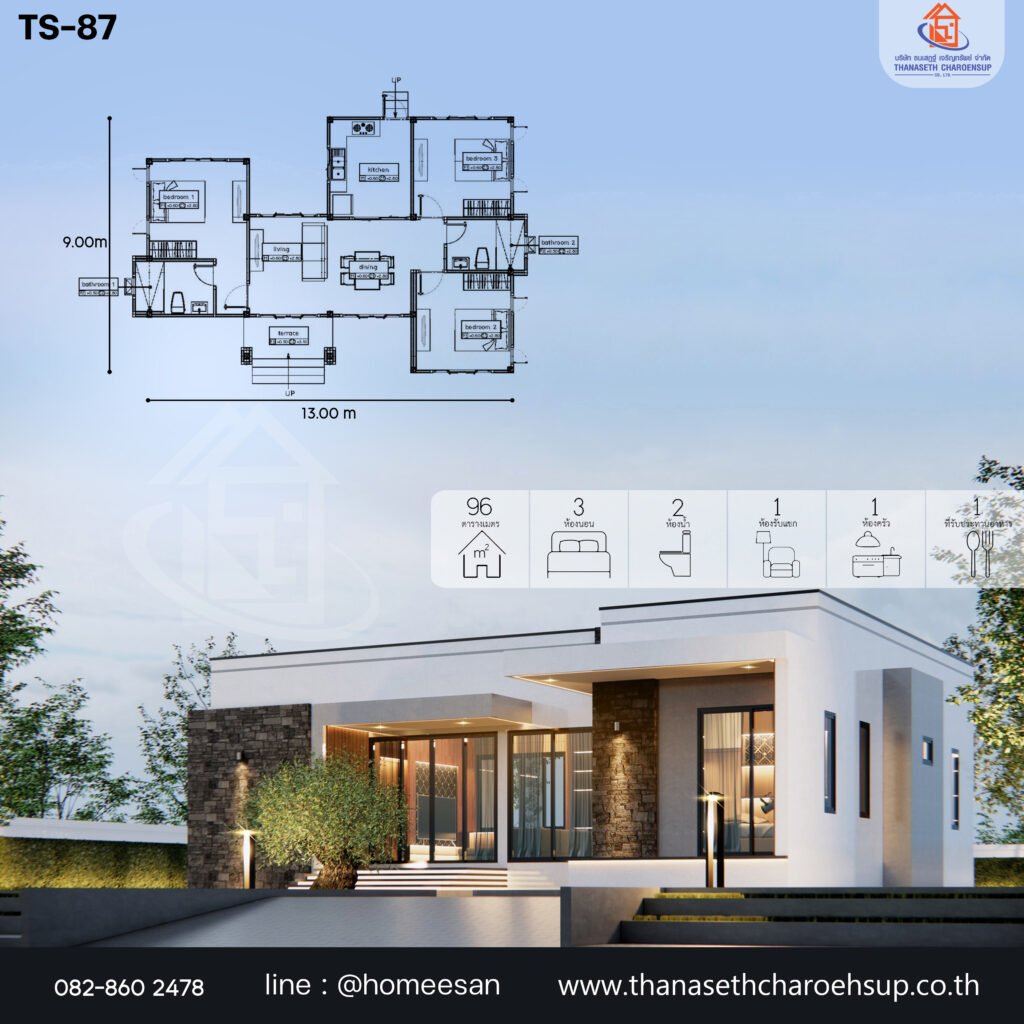 แบบบ้าน TS-87