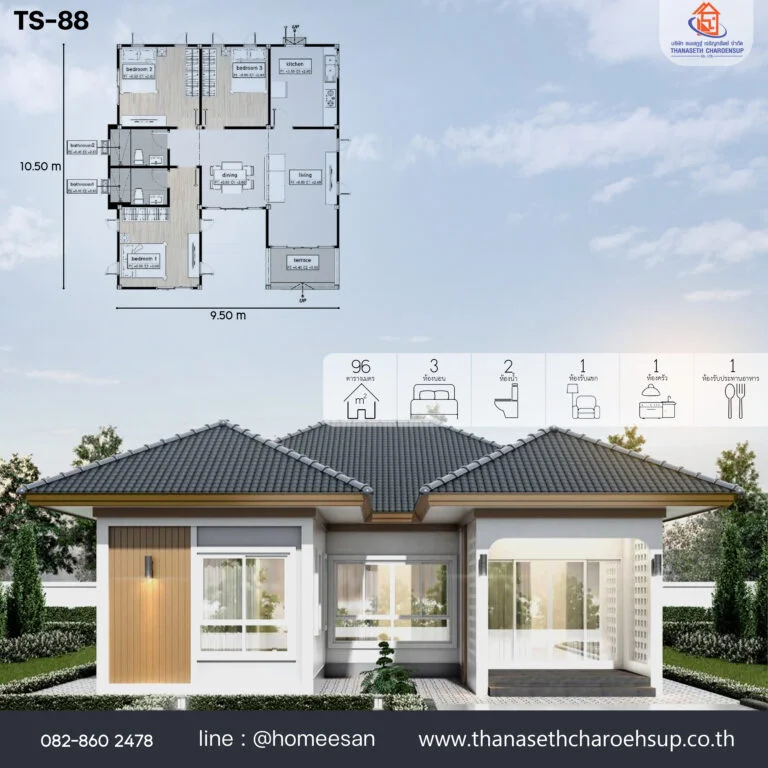 แบบบ้าน TS-88