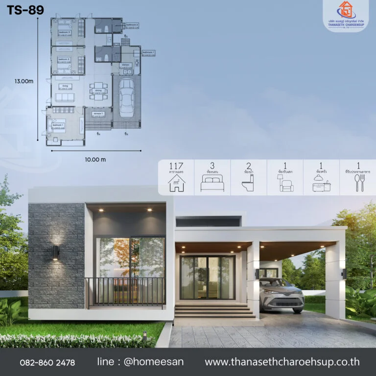 แบบบ้าน TS-89