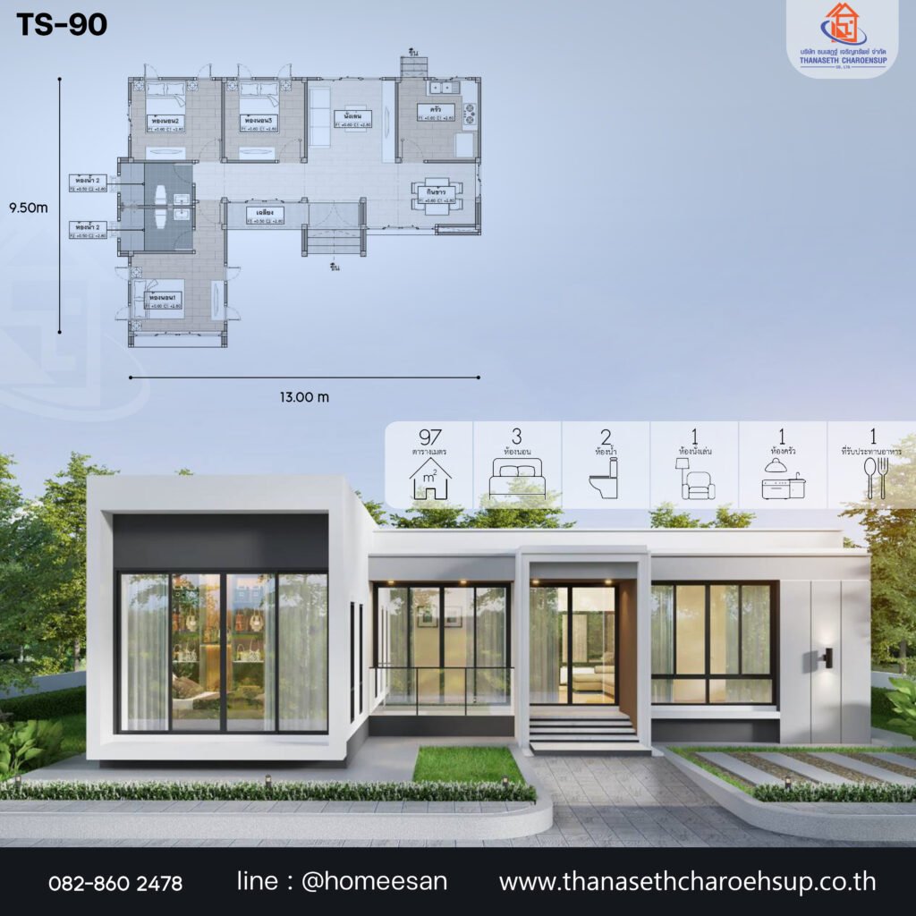 แบบบ้าน TS-90
