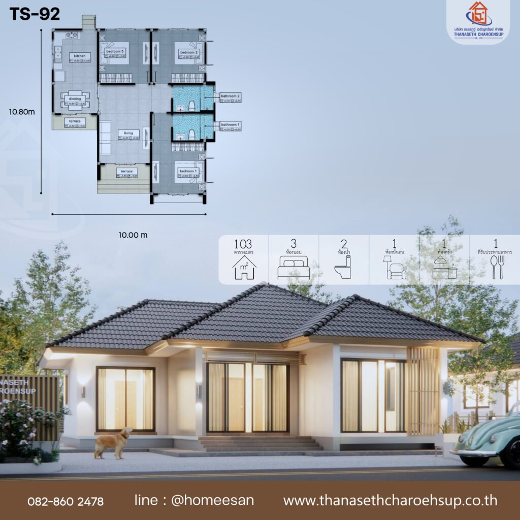 แบบบ้าน TS-92