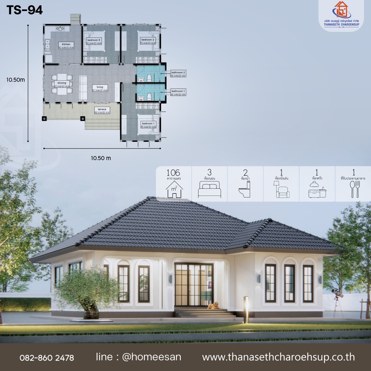 แบบบ้าน TS-95