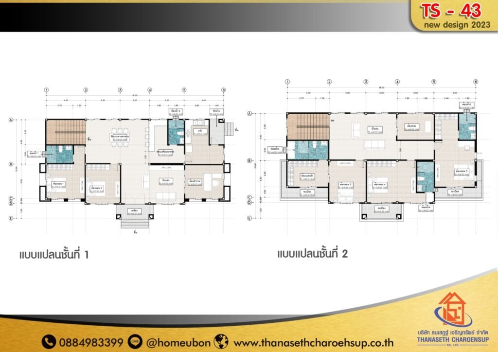 แบบบ้าน TS-43