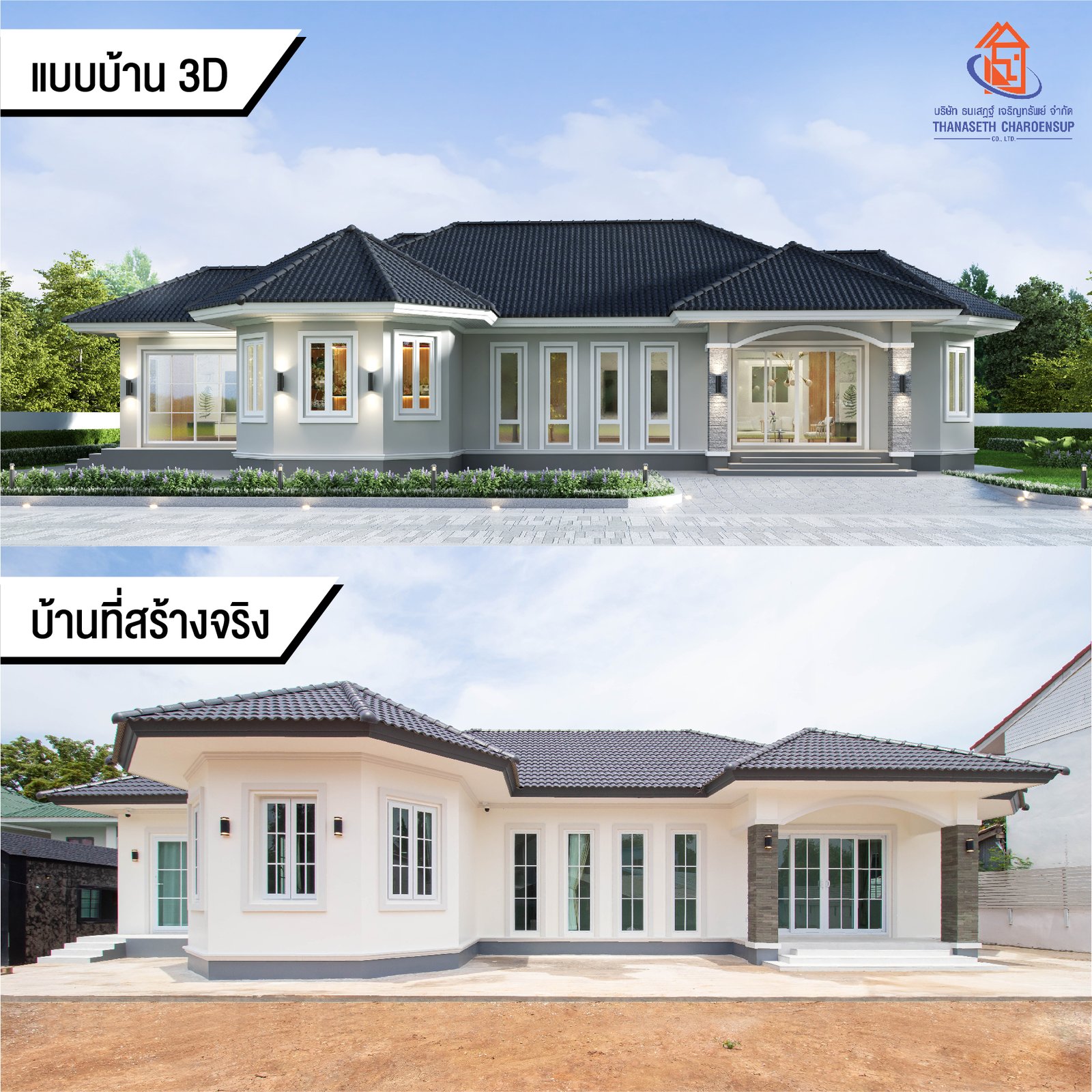 ส่งมอบบ้าน คุณคงเดช – ผลงานสร้างบ้าน อ.เมือง จ.ขอนแก่น