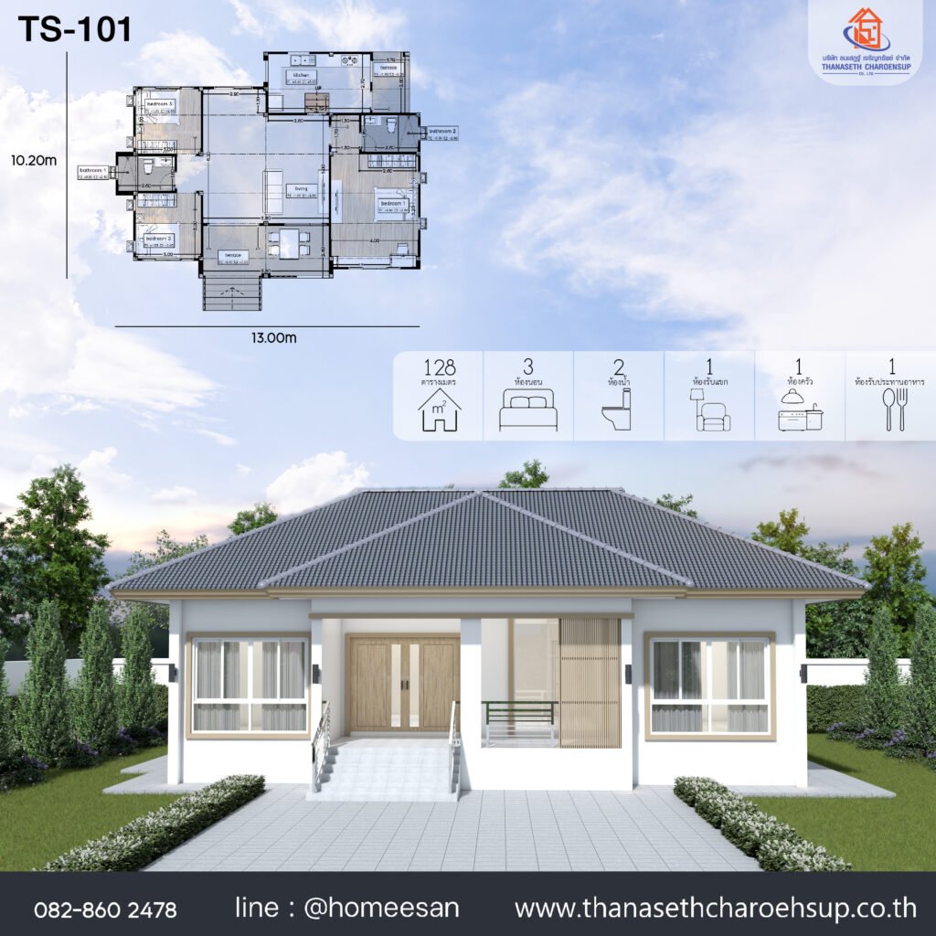 แบบบ้าน TS-101