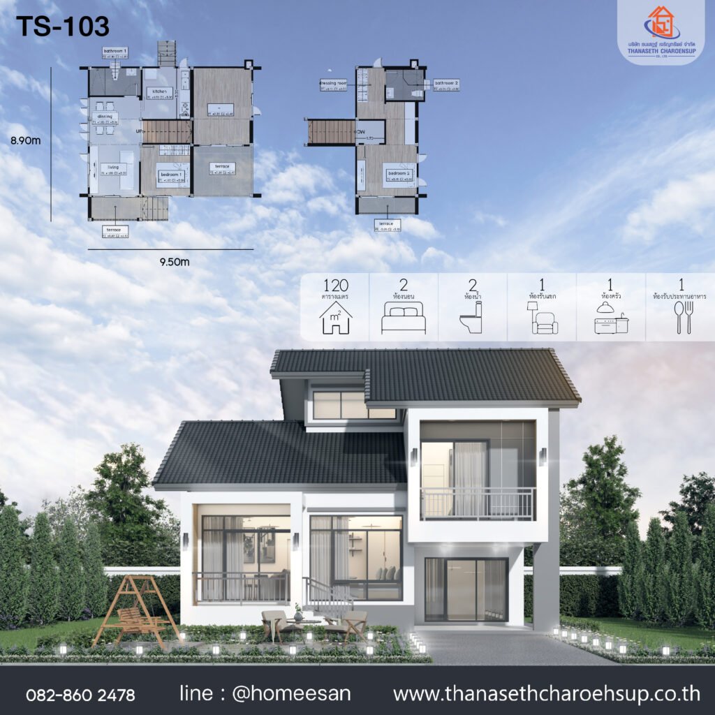 แบบบ้าน TS - 103