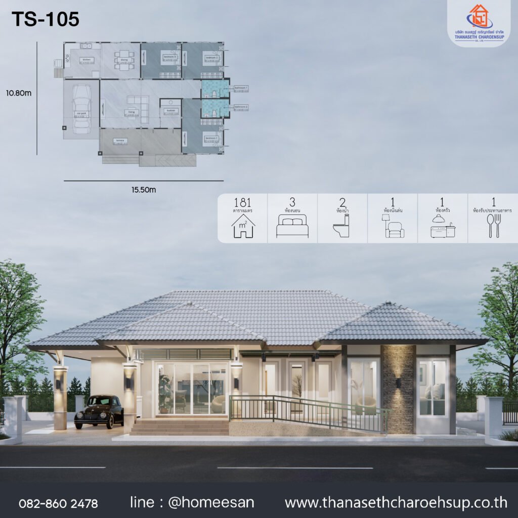 แบบบ้าน TS-105