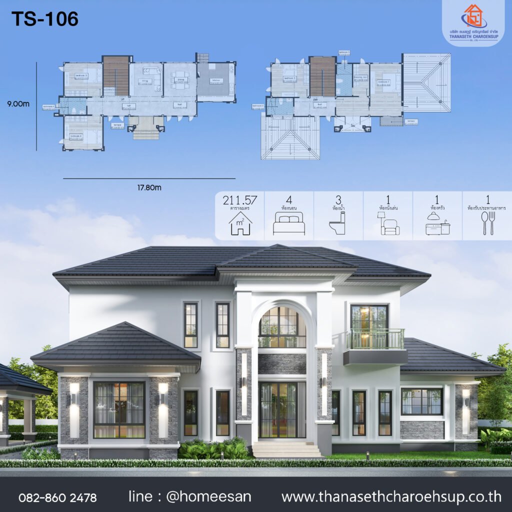 แบบบ้าน TS-106