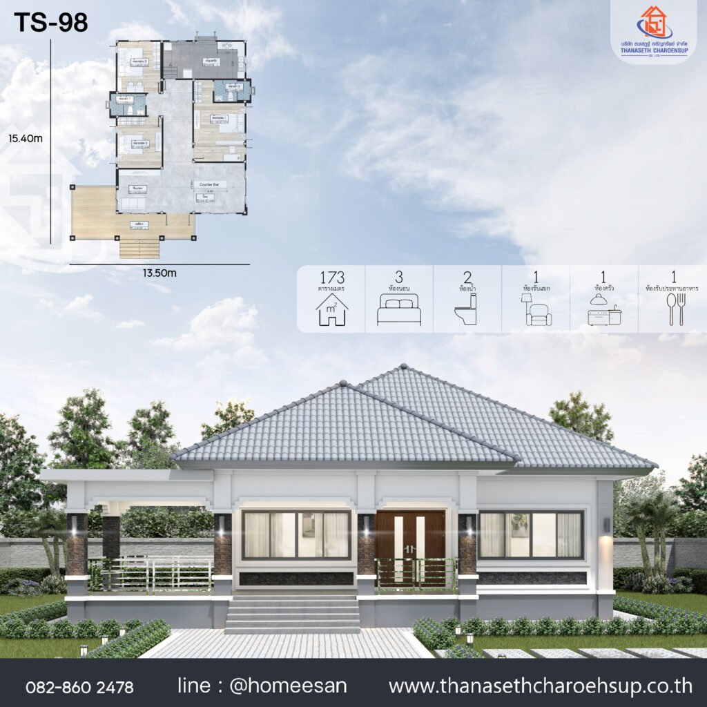 แบบบ้าน TS-98