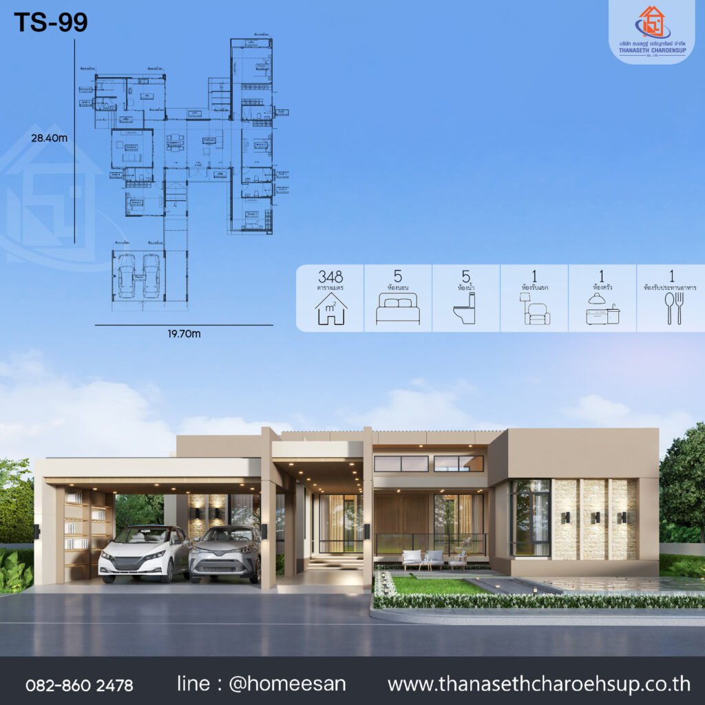 แบบบ้าน TS-99