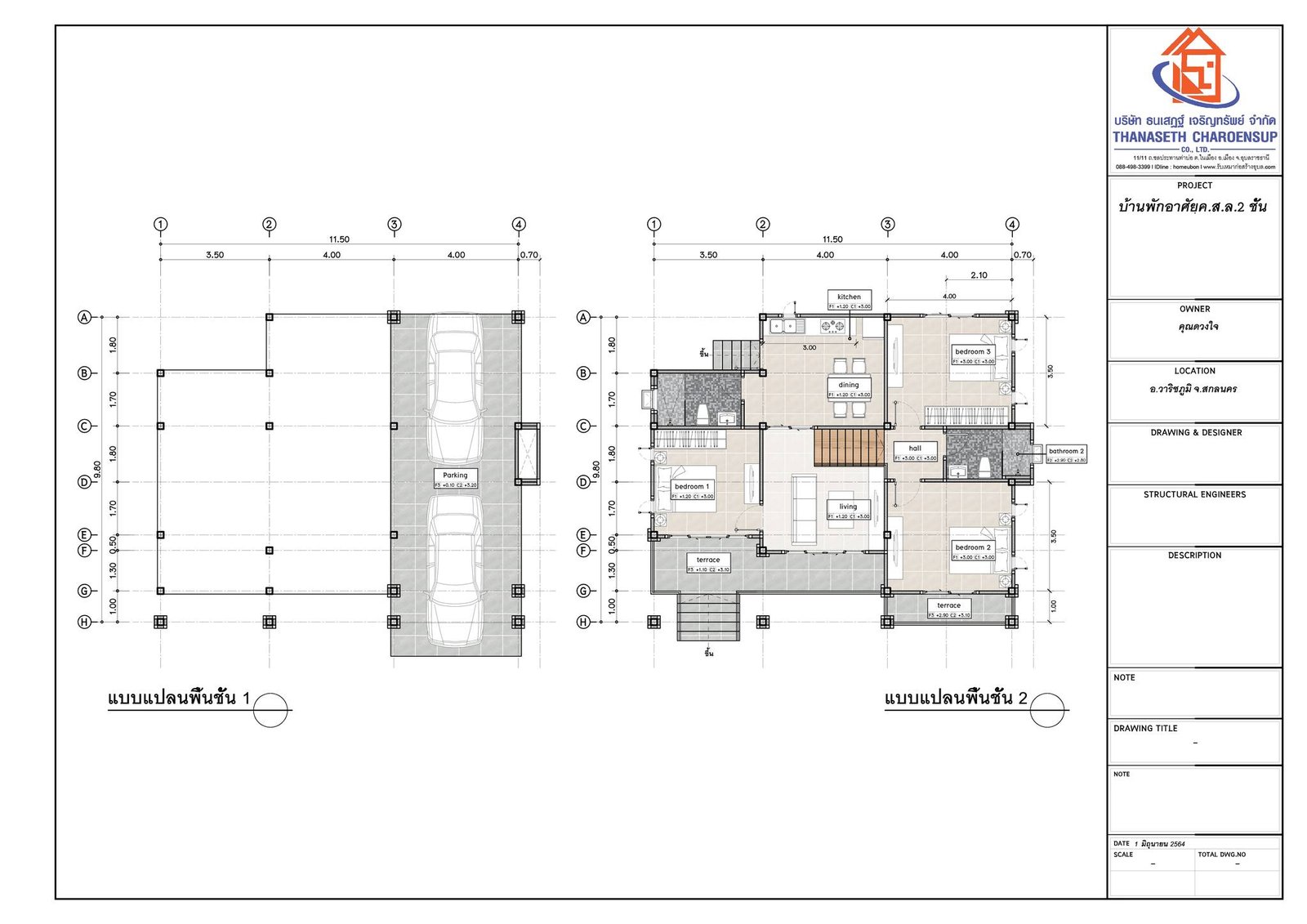 ส่งมอบบ้าน คุณดวงใจ – ผลงานสร้างบ้าน อ.วาริชภูมิ จ.สกลนคร