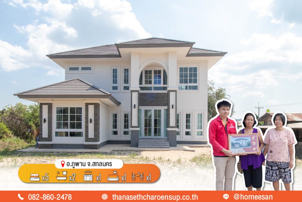 รับสร้างบ้านสกลนคร โดยบริษัทรับสร้างบ้าน มาตรฐานมืออาชีพ