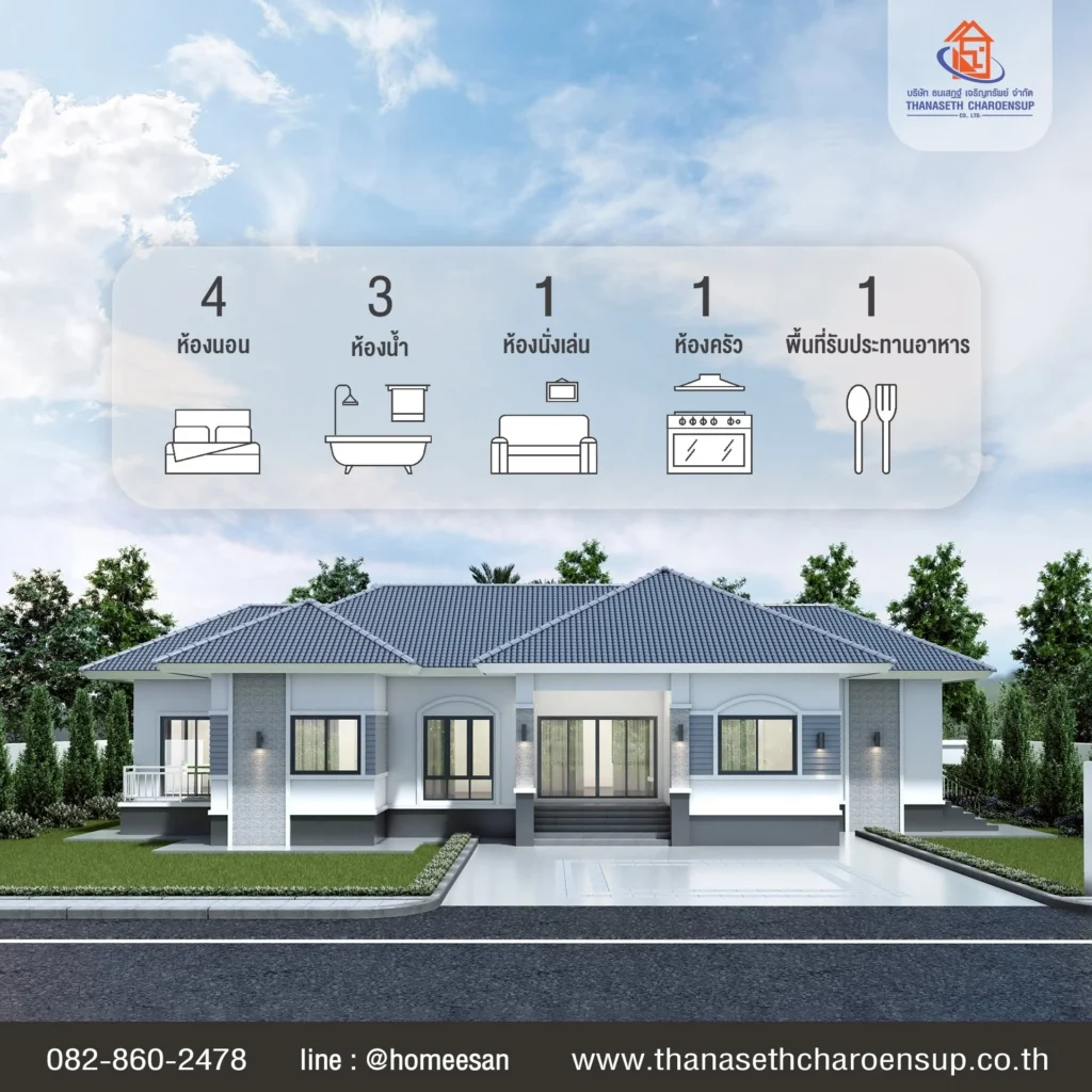 แบบแปลนและฟังก์ชันการใช้งานบ้านโมเดิร์นคอนเทมโพรารีขนาด 4 ห้องนอน 3 ห้องน้ำ