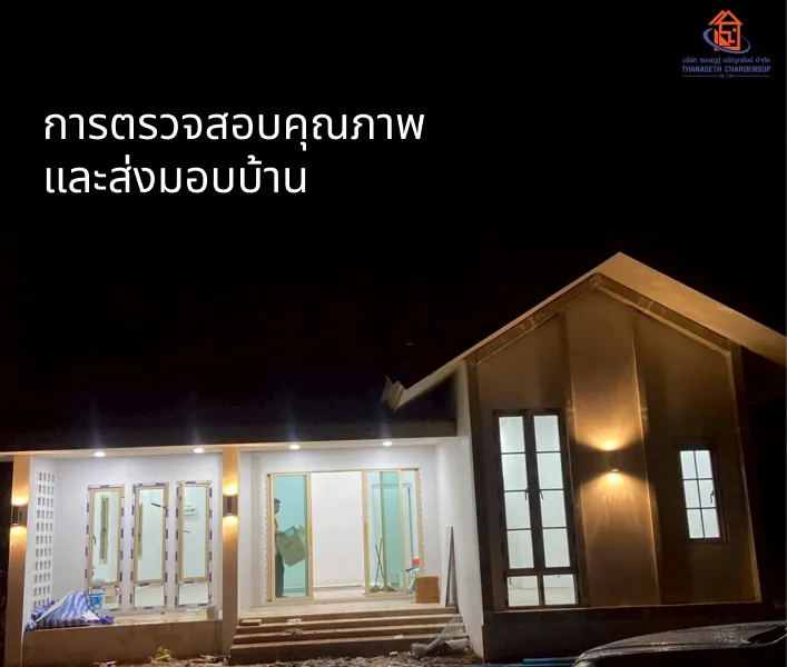 สถาปัตยกรรม งานระบบ และ รายการวัสดุพรีเมียม