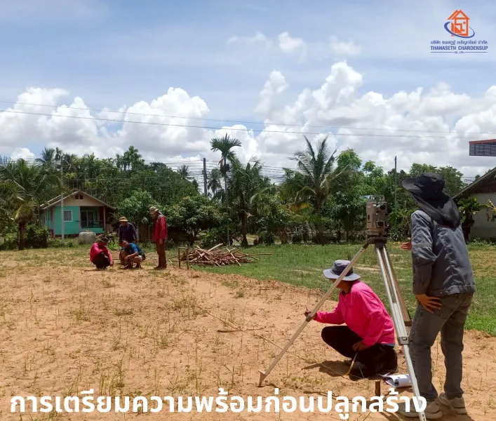ขั้นตอนการก่อสร้างบ้าน การเตรียมความพร้อมก่อนปลูกสร้าง