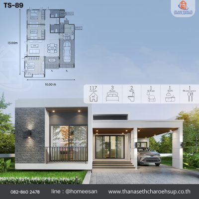 แบบบ้าน TS-89