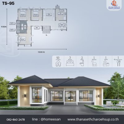 แบบบ้าน TS-95