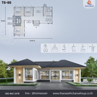 แบบบ้าน TS-95